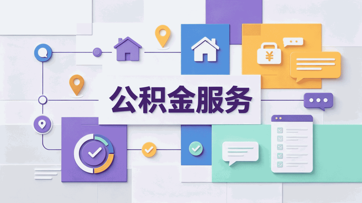 六安公积金提取失败多久退回账户行不行